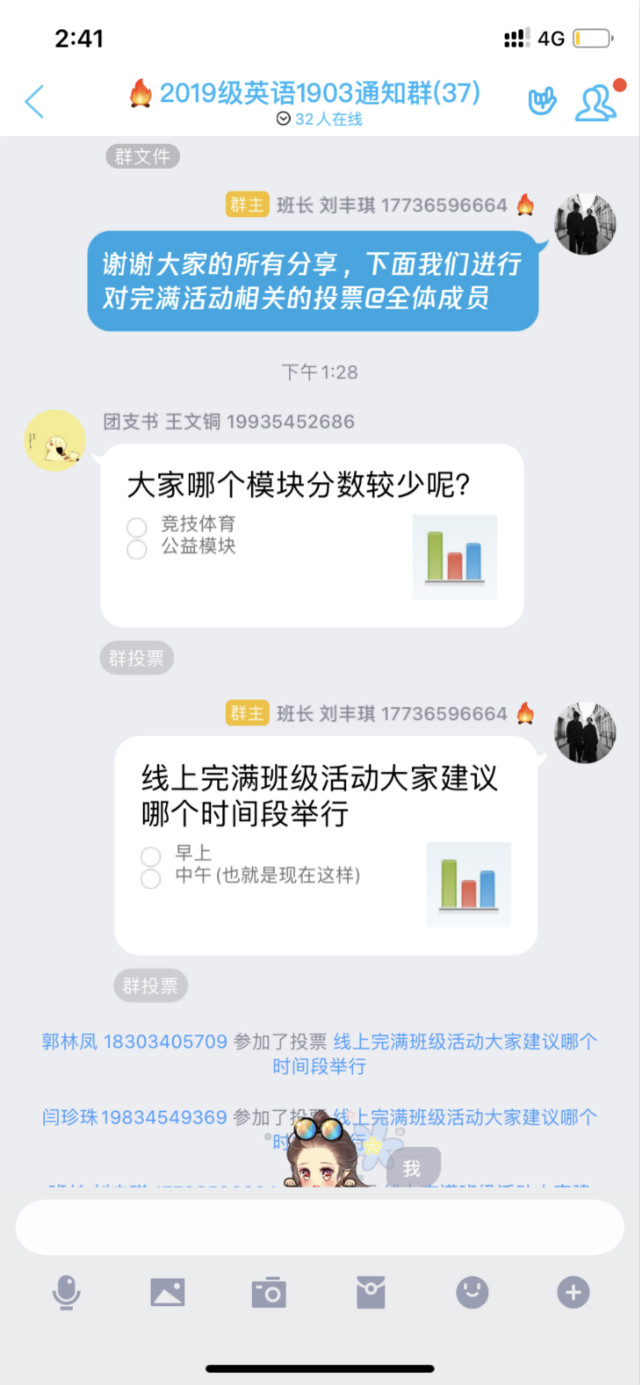 【完满班级】为爱发声 倾听韵律——外语系英语1903班 、1905班4月完满班级活动