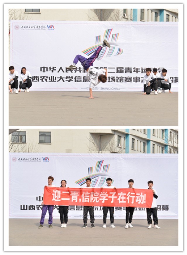 【青志接力】我校顺利完成第二届全国青年运动会志愿者招募工作