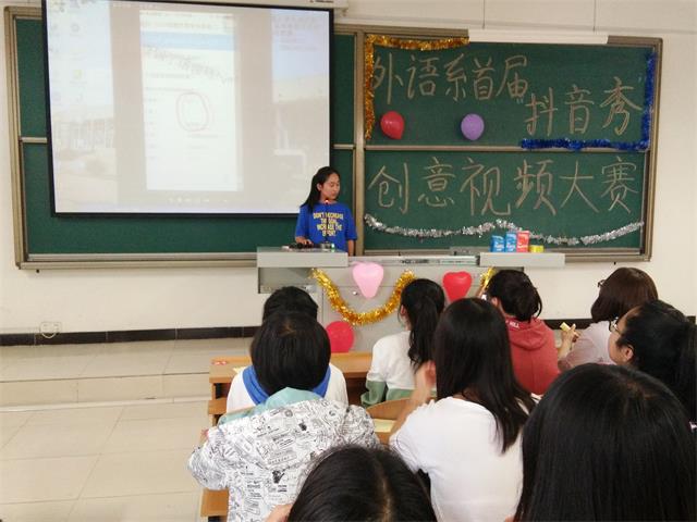 趣玩抖音 魅力无限——外国语言文学系举办首届“抖音秀”创意视频大赛