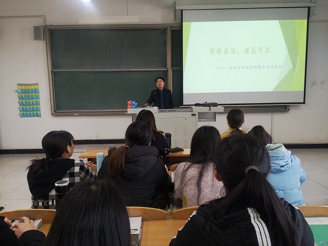 积极备战 诚信考试——食品与环境学院2018级辅导员说完满