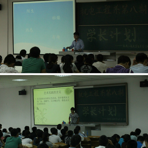 机电系学长第八期:完满教育——为梦想插上翅