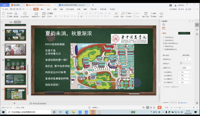 第四届“创想杯”招生广告创意大赛复赛——大数据学院、信息工程学院在线上开展了第四届“创想杯”招生广告创意大赛复赛。