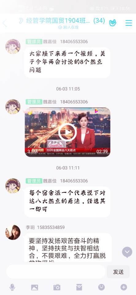 【主题团日】扬起青春的风帆 我们就此远航——经济与管理学院主题团日活动纪实（十七）