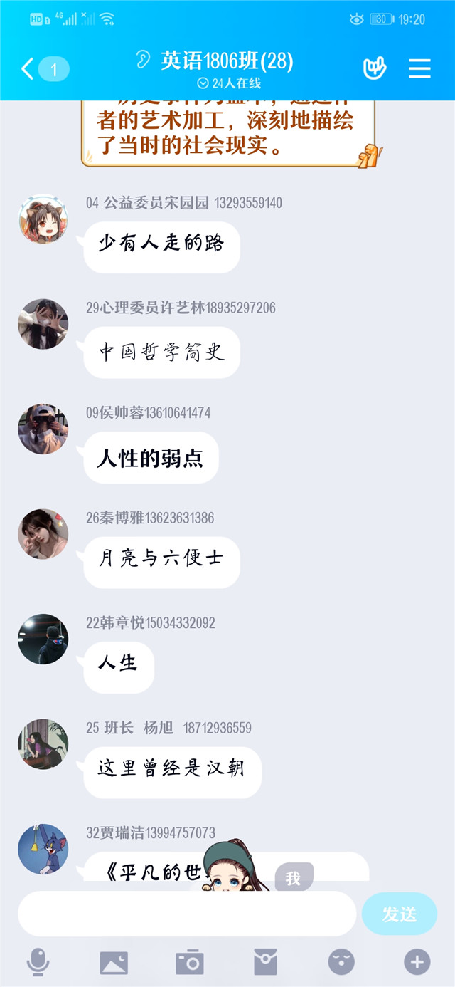 【完满班级】抗力疫情 希望同行——外国语言文学系英语1801班、英语1802班、英语1806班2月完满班级活动