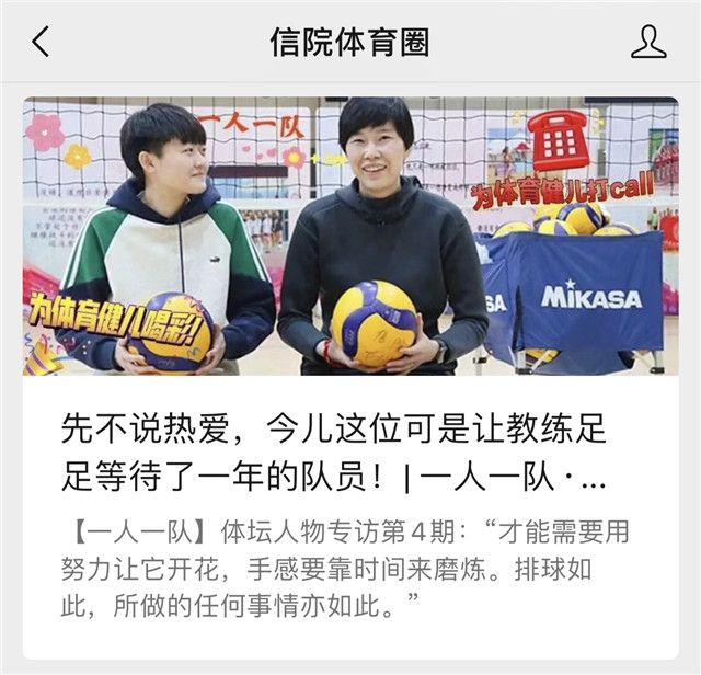 我校竞技体育中心教师参加全国体育科学大会并作专题报告
