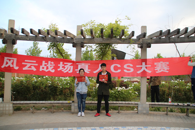 【缤纷百团】重返硝烟战场 体验“枪战”版青春——第六届“风云战场”真人CS大赛