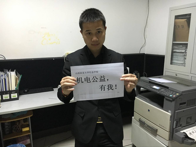 四年大学完满路 终身公益刚上路——机电工程系2016届毕业生开展公益行动