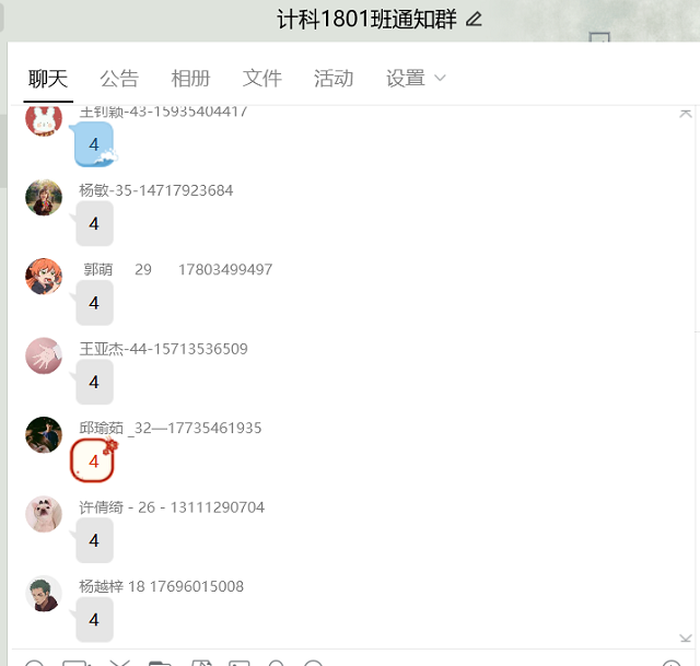 【完满班级】“新冠肺炎日常防护小常识”——大数据学院、信息工程学院计科1801班公益活动