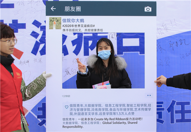 你用口罩抗疫 我用安全防艾——2020年“携手防疫抗艾 共担健康责任”世界艾滋病日活动圆满结束