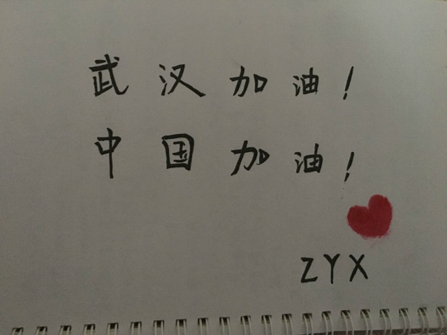 【完满班级】抗击疫情 我们同行——淬炼商学院营销1701班完满班级活动