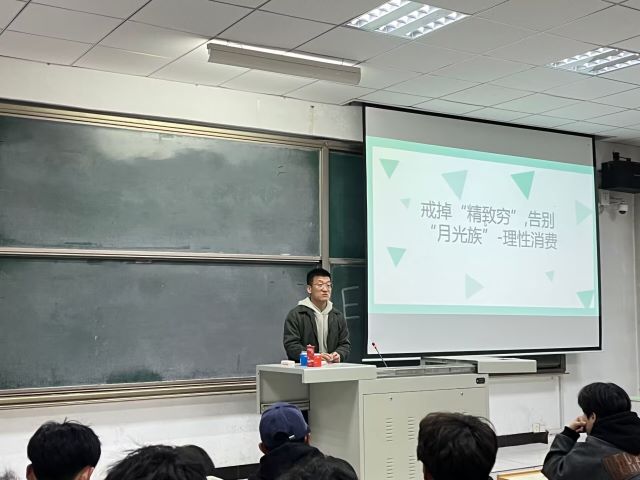 【辅导员说完满】戒掉“精致穷” 告别“月光族”理性消费——大数据学院、信息工程学院2022级辅导员说完满活动
