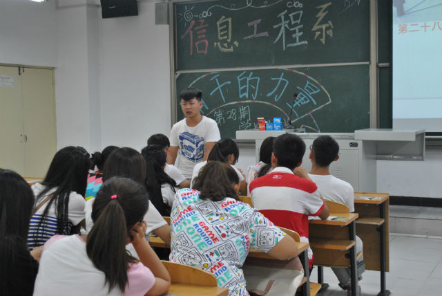 信工系举办第28期学长计划