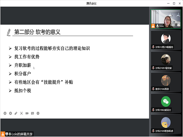 大数据学院、信息工程学院计算机软件技术考试动员会议