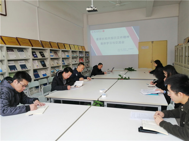 完满教育各单位相继开展集团战略重温学习活动