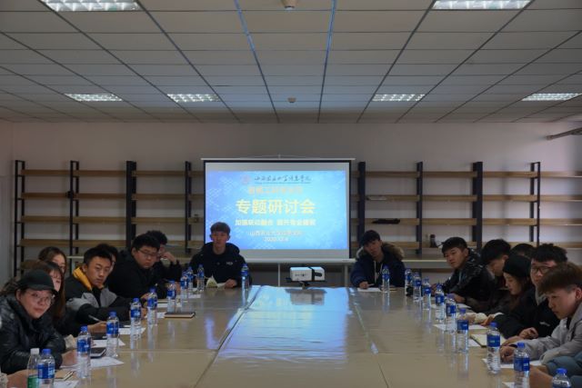 首届工科专业节之学生沙龙