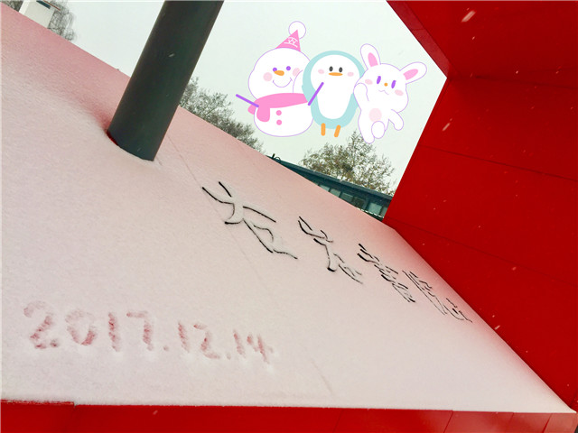 前行第144期：在飞花雪月的右岸湖畔 遇见最好的你们