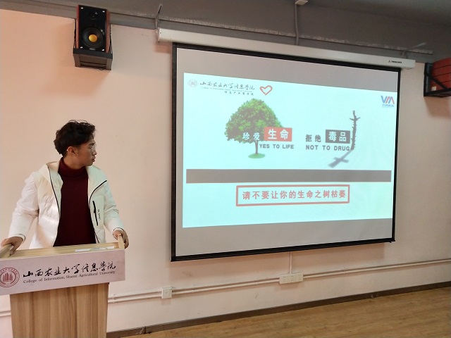 【完满班级】毒品预防 从我做起——计科1801班完满班级活动