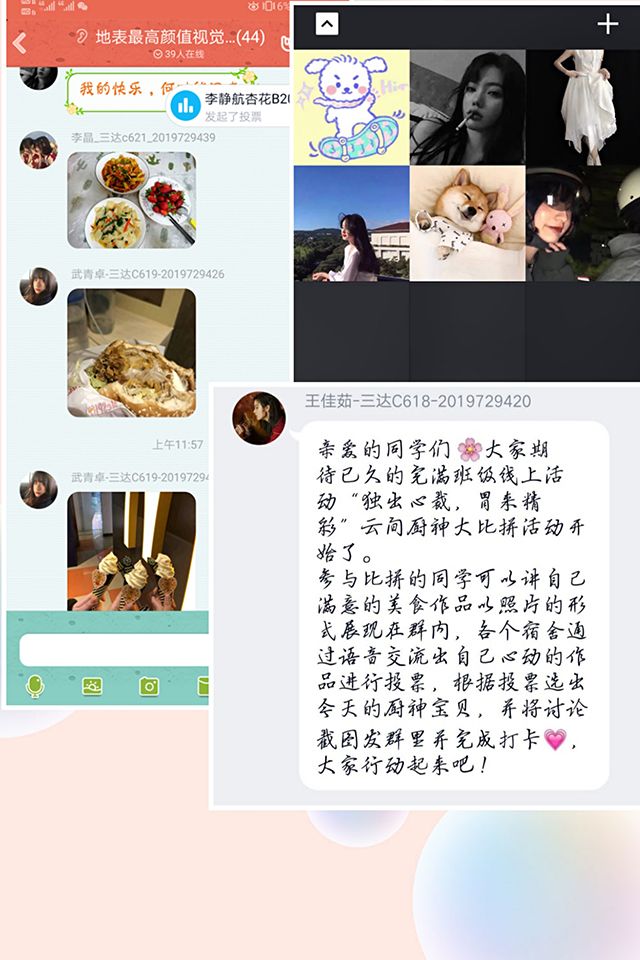 【完满班级】抗击疫情 共度难关——艺术传媒学院视觉1904班“独出心裁 胃来精彩”云间厨神大比拼