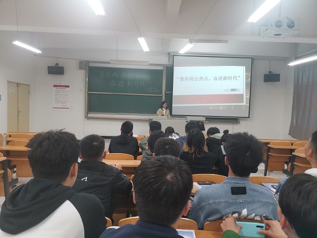 【完满班级】聚焦两会热点 奋进新时代——食品与环境学院动医1902班完满班级活动