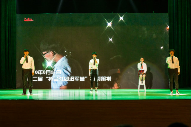 【缤纷百团】社团荣耀而来 我们是最好的“二十岁”——第六届“缤纷百团”社团文化艺术节闭幕式暨2017“潮FUN青春”社团年度盛典感动落幕