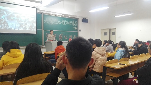 【社团快讯】“我爱我”心理社“大学生心理知识普及”第一期