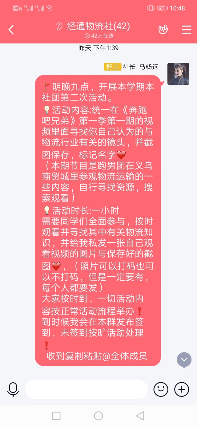 智能物流 使命必达——物流知识大作战活动