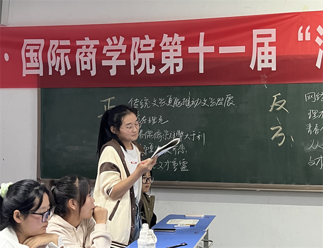 舞台争锋 享辩论盛宴——淬炼·国际商学院第十一届“淬炼杯”辩论赛初赛