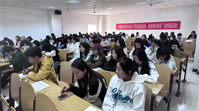 防范电信诈骗 提升反诈意识——商务英语学院“防范金融风险 促进青年就业”