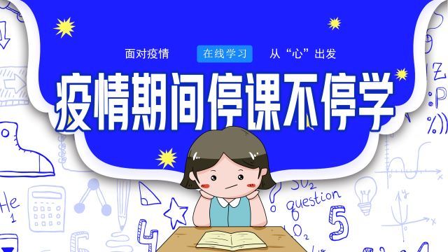 【主题团日】面对疫情 从心出发——艺术传媒学院视觉1702主题团日活动