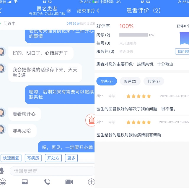 心灵战士 筑牢抗疫“心防线”——大数据学院、信息工程学院辅导员任青的抗“疫”之路