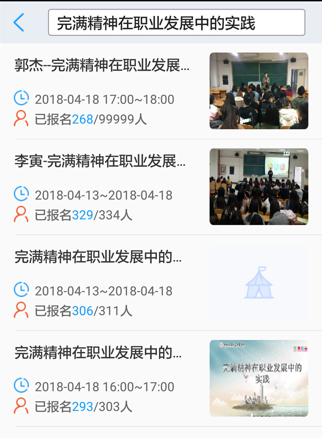 【辅导员说完满】完满精神在职业发展中的实践——淬炼商学院举办“辅导员说完满”专题活动（十一）