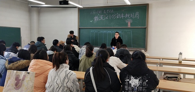 【完满班级】以崭新之姿 迎欢庆新年——经济与管理学院十二月月完满班级活动纪实（七）