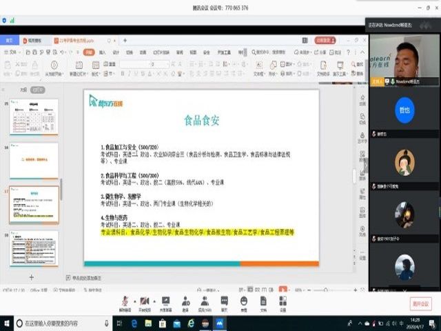 学长计划第735期：水滴石穿 有志竟成——食品与环境学院“学长计划·百花讲堂”第91期