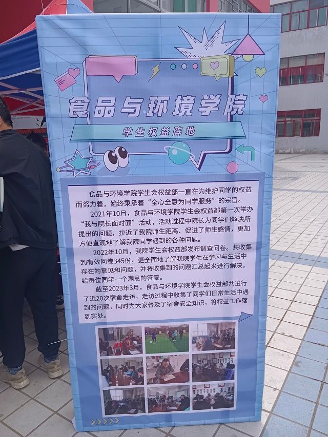 “权”力以赴 “益”路相随——启程我们的权益“强维权知识 解权益谜题”主题活动