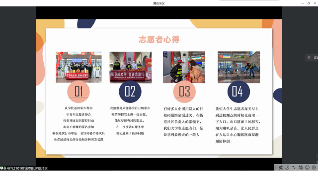 智能工程学院寒假大学生素质提升“先锋行动”计划 成果展示暨分享会