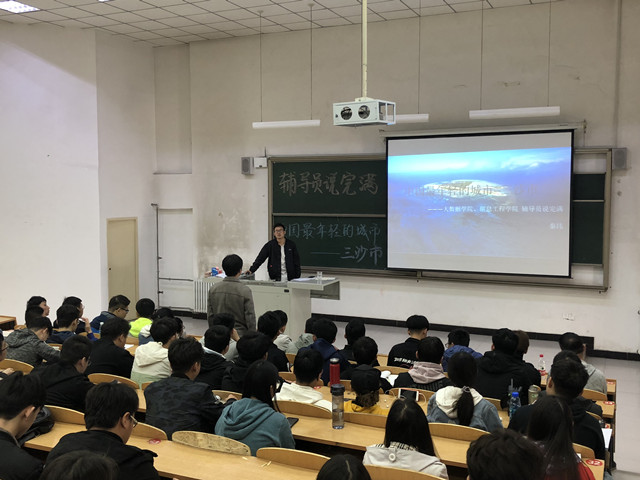 【辅导员说完满】爱我中华 心系三沙——大数据学院、信息工程学院2017级辅导员说完满