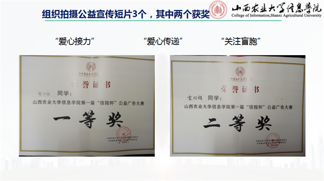 闪光的信院第118期:挚爱公益 “甜”蜜出击——贾田甜