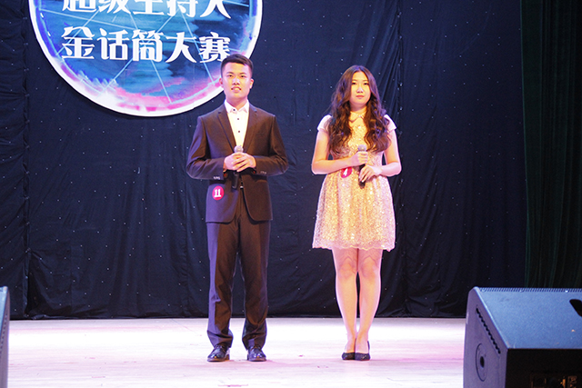 第五届“超级主持人”金话筒大赛圆满落幕
