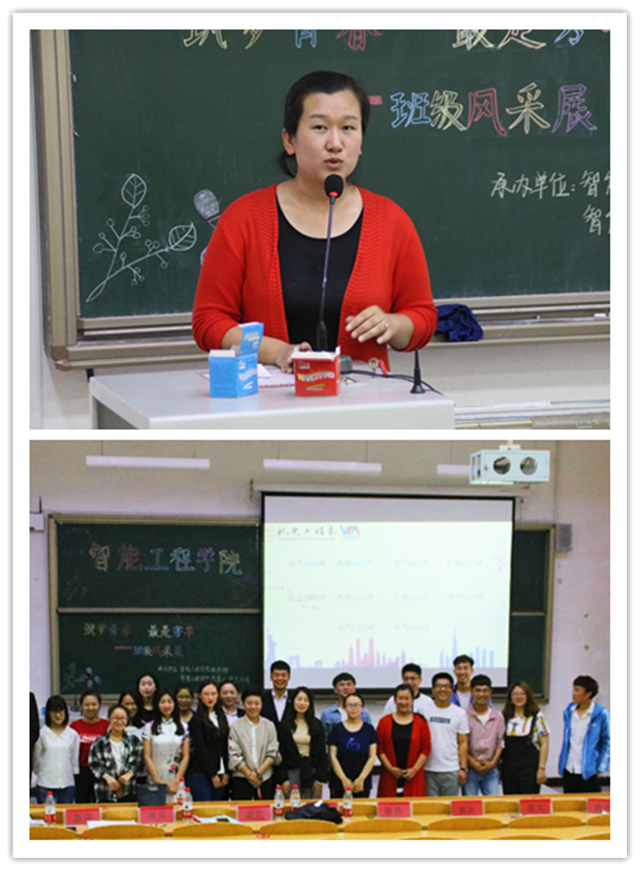 坚定信仰 不忘心底梦——智能工程学院举办“筑梦青春 最是芳华”班级风采展活动
