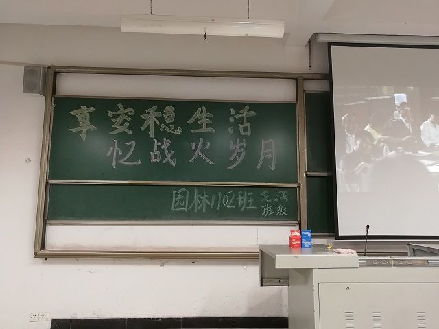 【完满班级】忆往昔峥嵘岁月——食品与环境学院园林1702班完满班级活动