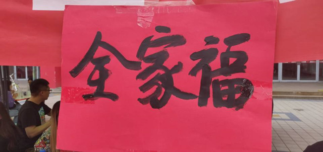 【迎新纪实】一心挂念一路陪伴 时时刻刻守在心田——经济与管理学院为新生拍摄“迎新全家福”