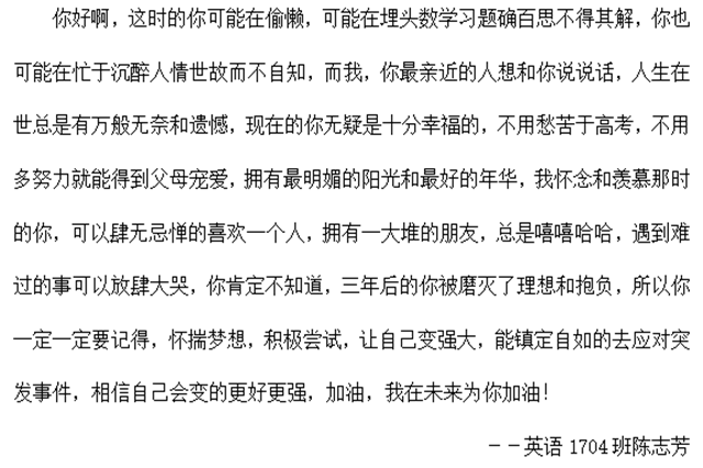 悟以往·识迷途·追未来 ——外语系举办2018“回首过去 思索未来”主题信件活动