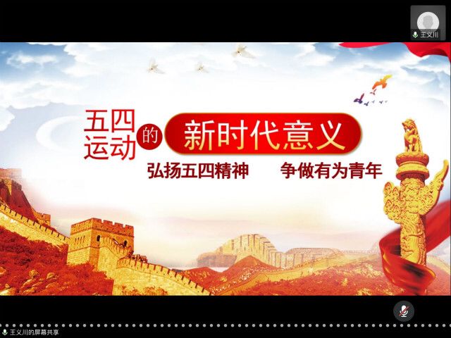 【辅导员说完满】薪火相传话青年 激情燃烧创辉煌——经济与管理学院开展“弘扬五四精神，争做有为青年”主题年级会