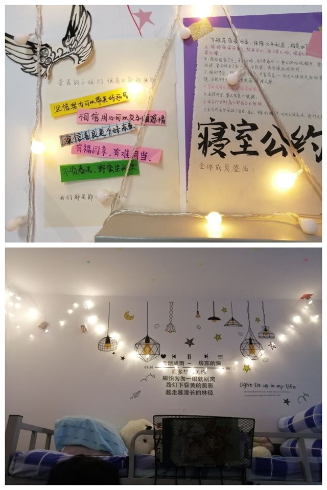 打造星级宿舍 共享温馨社区