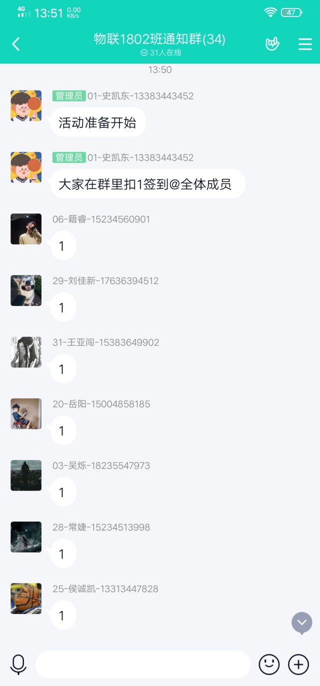 【主题团日】 战疫中成长 主题分享活动——物联1802班团日活动