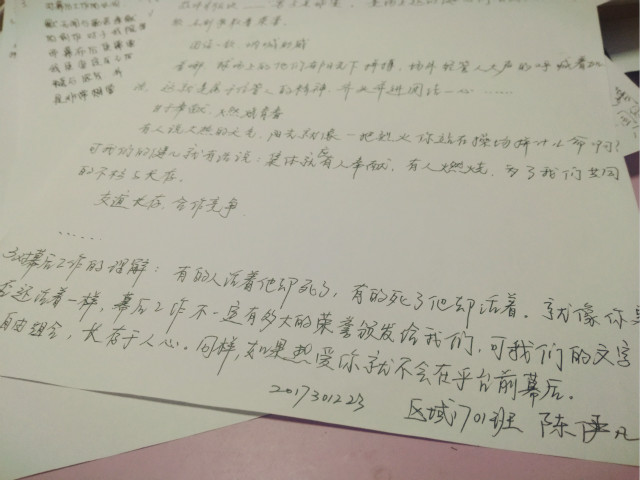 如果热爱怎会在乎台前幕后
