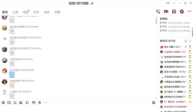 【团日活动】回顾团学 展望未来——外国语言文学系经贸1801班英语1803班主题团日活动