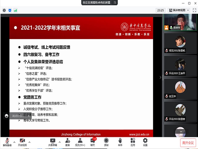 【辅导员说完满】盛年不重来 及时当勉励——艺术传媒学院2020级2021—2022学年总结大会暨辅导员说完满活动
