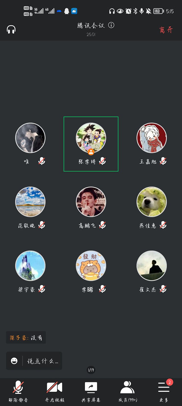 【辅导员说完满】纵有考试分秋色 需从诚信见英雄——智能工程学院19级辅导员说完满