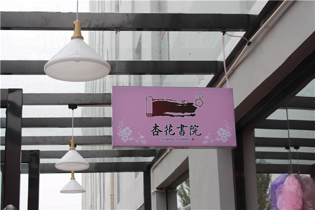 美食美客 您吃了吗——淬炼商学院开展第五届“粒动我心”饭米粒show活动